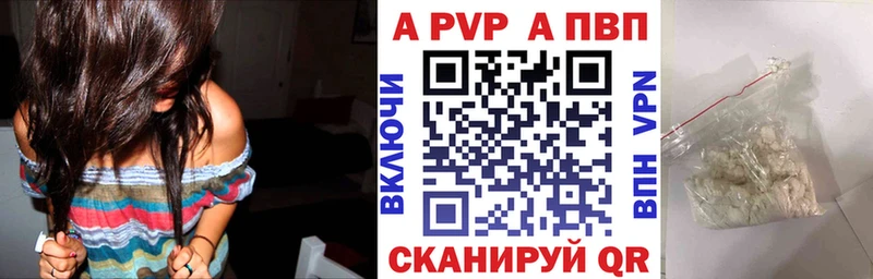 A-PVP Crystall  мега как зайти  Петрозаводск 