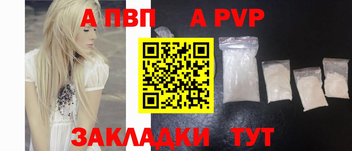 Alfa_PVP  Вход с VPN  где купить наркоту  Alfa_PVP Соль  Петрозаводск 