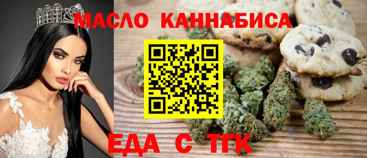Еда ТГК конопля  Вход с VPN  Петрозаводск 