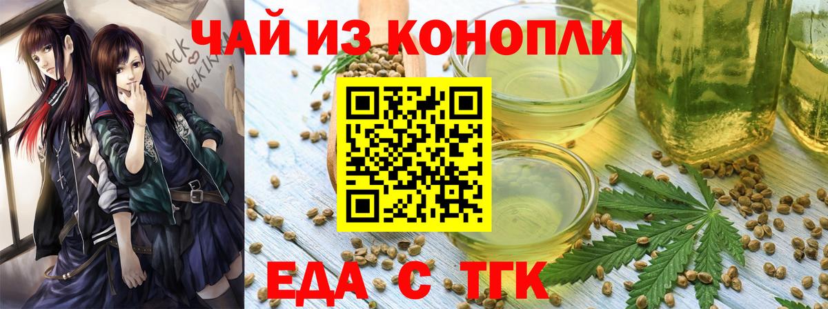 Еда ТГК марихуана Петрозаводск