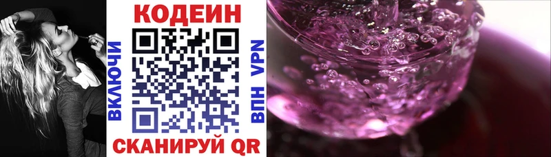 МЕГА tor наркотики Петрозаводск Кодеиновый сироп Lean напиток Lean (лин)
