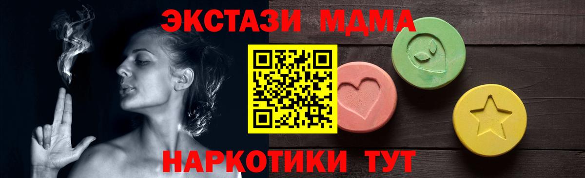 Ecstasy Дубай  ЭКСТАЗИ Дубай  Экстази  Петрозаводск  Вход с VPN 
