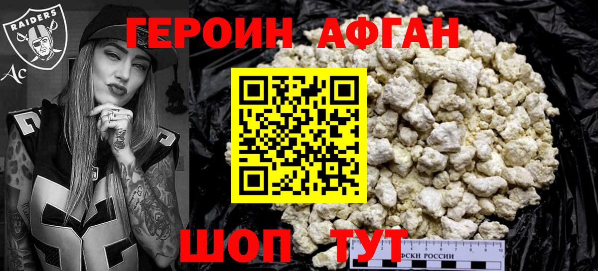 ГЕРОИН белый  ГЕРОИН  Петрозаводск  Вход с VPN 