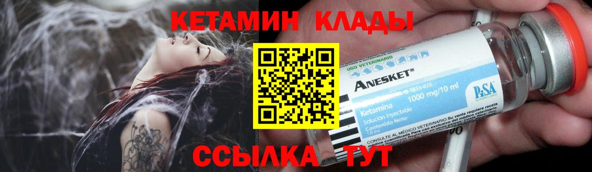 Кетамин VHQ  Вход с VPN  Петрозаводск 