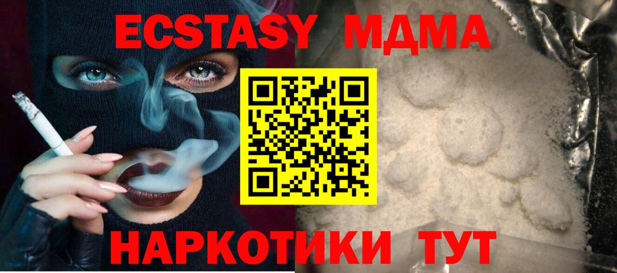 Петрозаводск  МДМА VHQ  МДМА  Вход с VPN 