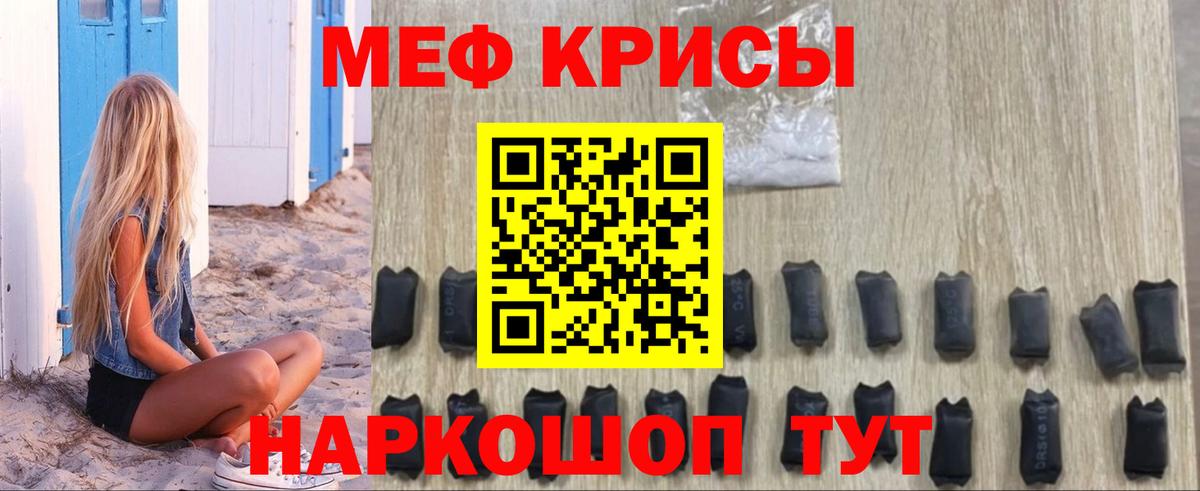 Меф мяу мяу  МЯУ-МЯУ мука  МЕФ  купить наркоту  Петрозаводск  Вход с VPN  Мефедрон 