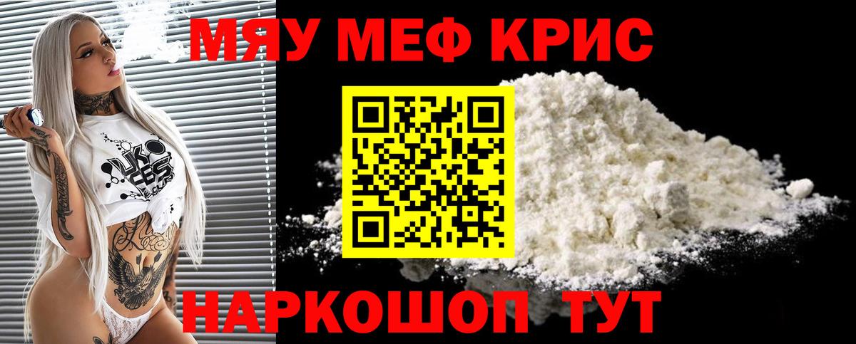 Мефедрон мука Петрозаводск