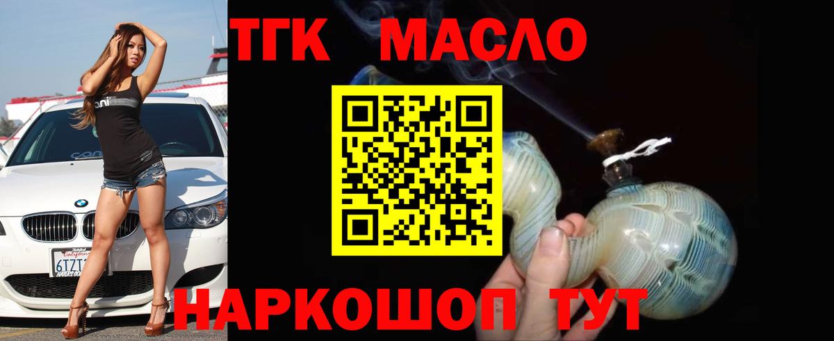 Дистиллят ТГК жижа  Вход с VPN  Петрозаводск 